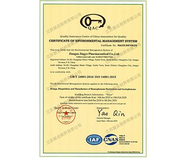 Environmental Management System Certification